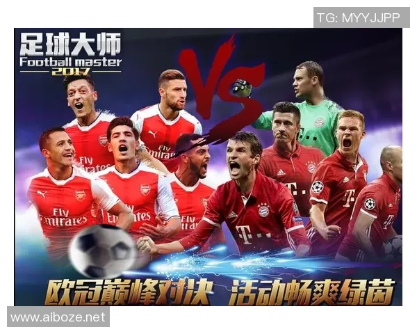 足球大师攻略2017全方位解析助你轻松成为足球游戏高手的秘籍与技巧分享